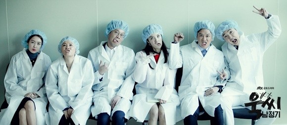 Ms. Temper & Nam Jung-Gi Fotoğrafı