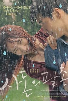 Kissing Cousin (2016) afişi