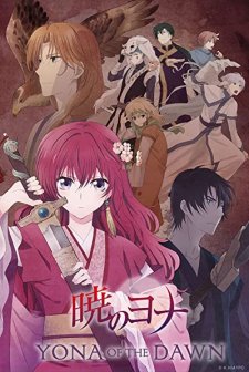 Akatsuki no Yona (2014) afişi