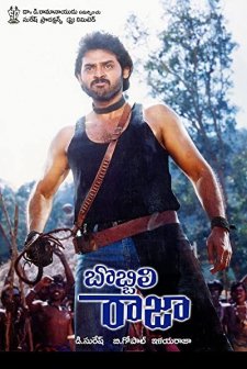 Rampur Ka Raja (1990) afişi