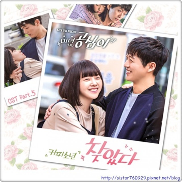 Beautiful Gong Shim Fotoğrafı