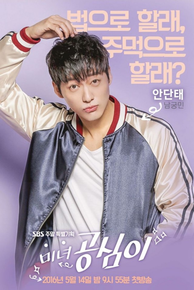 Beautiful Gong Shim Fotoğrafı