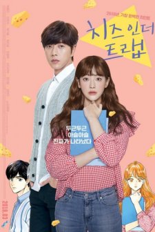 Cheese in the Trap (2018) afişi