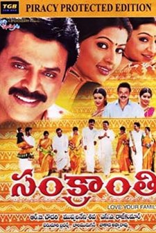 Sankranthi (2005) afişi