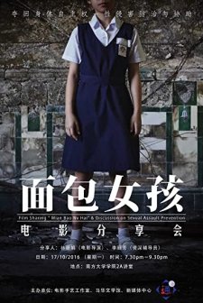 Blood Trap (2016) afişi