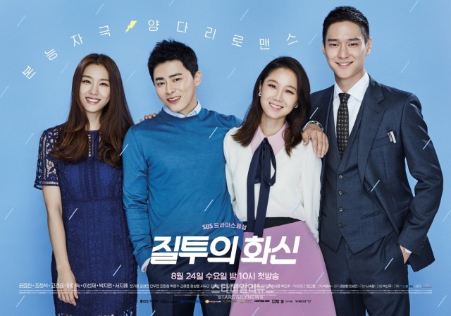 Jealousy Incarnate Fotoğrafı