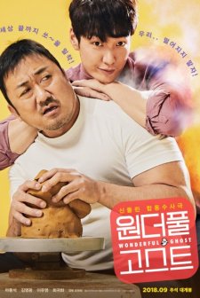 The Soul-Mate (2018) afişi