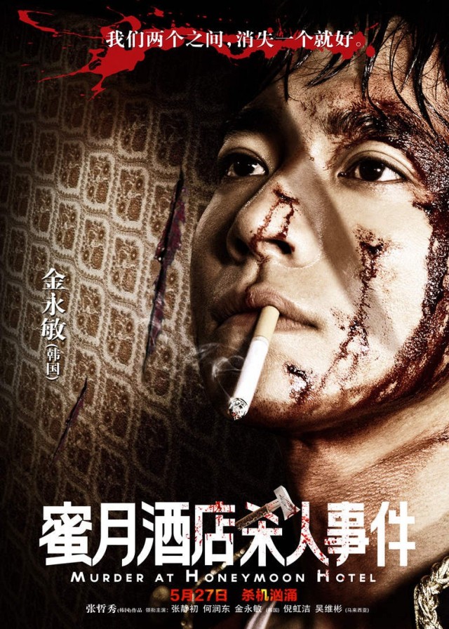 Murder at Honeymoon Hotel Fotoğrafı