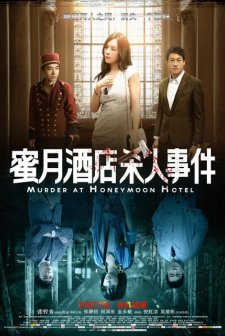 Murder at Honeymoon Hotel (2016) afişi