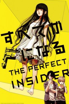 Subete ga F ni Naru: The Perfect lnsider (2015) afişi