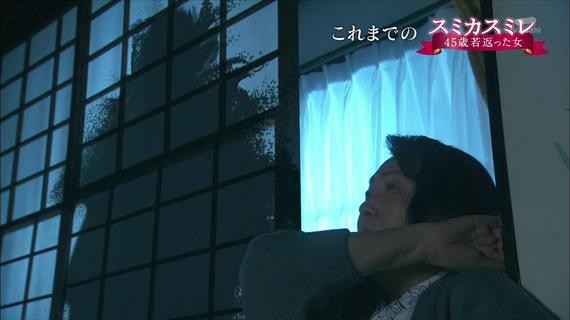 Sumika Sumire Fotoğrafı