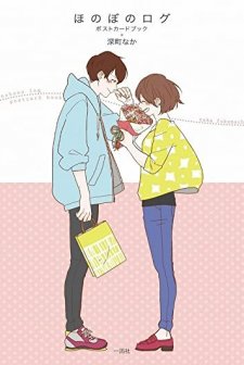 Honobono Log (2016) afişi