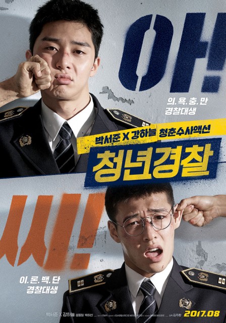 Midnight Runners (2017) afişi