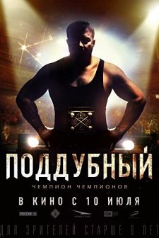 Poddubnyy (2014) afişi