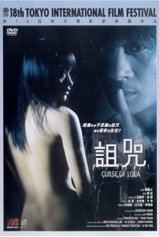 Curse Of Lola (2005) afişi