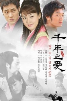 Love for a Thousand More (2003) afişi