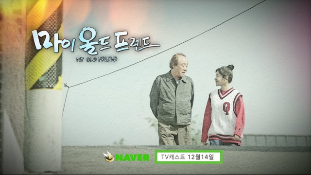 My Old Friend fotoğrafı