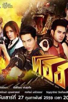 Thong 10: Gold 10   (2016) afişi