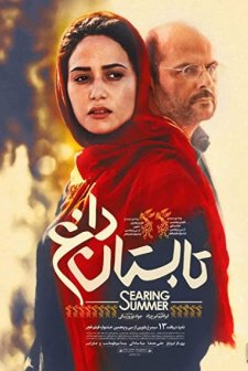 Tabestan-e Dagh (2017) afişi