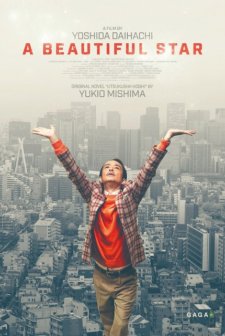 Utsukushii hoshi (2017) afişi