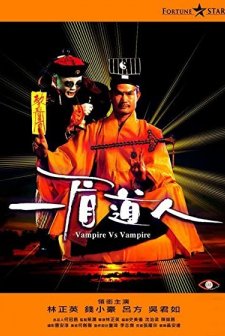 Vampire Vs. Vampire (1989) afişi