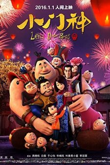 Muhafız Kardeşler (2015) afişi