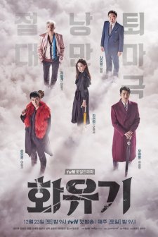 A Korean Odyssey (2017) afişi