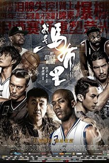 My Other Home (2017) afişi