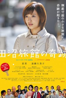 Miracle in Tanuma Hotel (2015) afişi