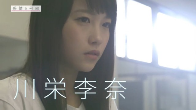 Kanjo Hachi Gosen Fotoğrafı