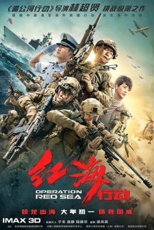 Operation Red Sea (2018) afişi