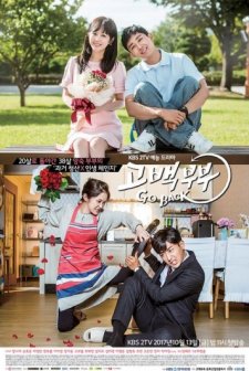 Go Back Couple (2017) afişi