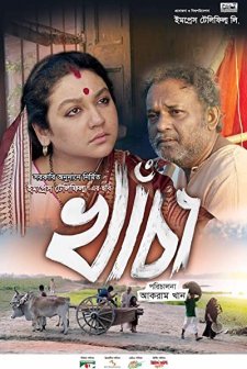 Khacha (2017) afişi