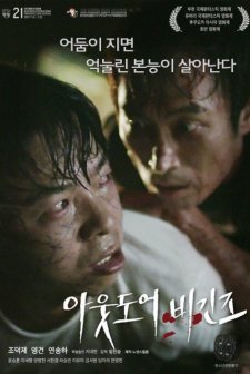 Outdoor Begins (2017) afişi