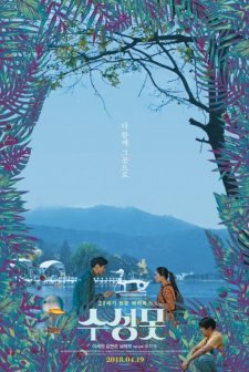 Duck Town (2017) afişi