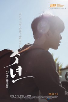 To Be Sixteen (2017) afişi
