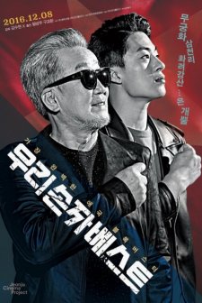 Beaten Black and Blue (2016) afişi