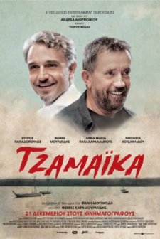 JAMAICA (2017) afişi