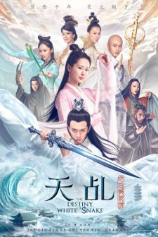 The Destiny of White Snake (2018) afişi