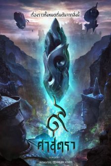 The Legend of Muay Thai: 9 Satra (2018) afişi