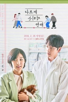 Romance Written Differently (2018) afişi