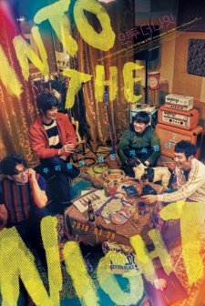 Into the Night (2018) afişi