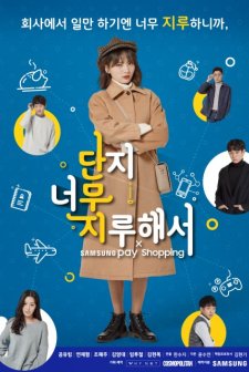 Just Too Bored (2018) afişi