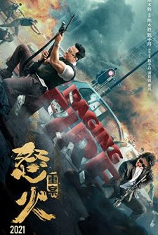 Kızgın Ateş (2021) afişi