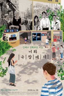 Cinema with You (2018) afişi