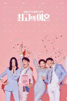 Matrimonial Chaos (2018) afişi