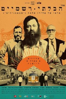 The Unorthodox (2018) afişi