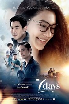 7 Days (2018) afişi
