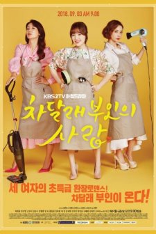 Lady Cha Dal-Rae's Lover (2018) afişi