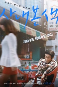 The True Colour of Men (2018) afişi